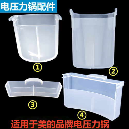 美的电压力锅接水盒配件储水盒收