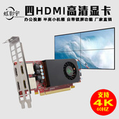 虹影宇多屏显卡RX550半高HTPC小机箱4HDMI4G高清4K60HZ独立游戏卡