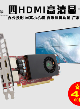 虹影宇多屏显卡RX550半高HTPC小机箱4HDMI4G高清4K60HZ独立游戏卡