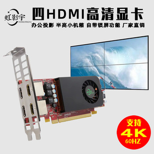 虹影宇多屏显卡RX550半高HTPC小机箱4HDMI4G高清4K60HZ独立游戏卡