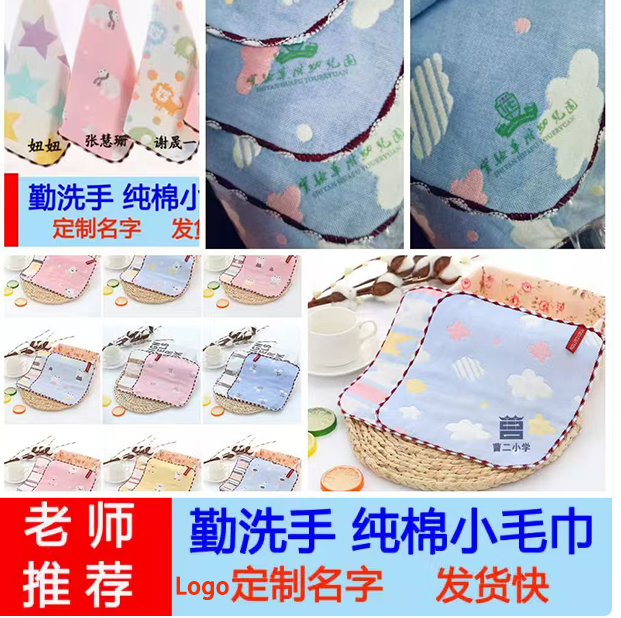 四方形挂绳小毛巾纯棉幼儿园