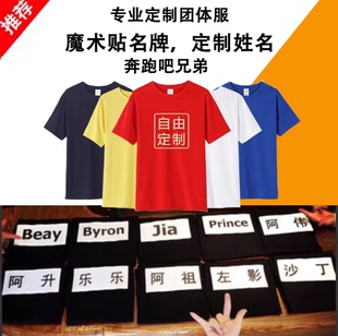 撕衣服奔跑吧兄弟同款撕贴跑男道具儿童背心班服队服