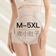 女 胖mm200斤内裤 高腰收腹裤 强力收小肚子夏超薄透气塑身提臀大码