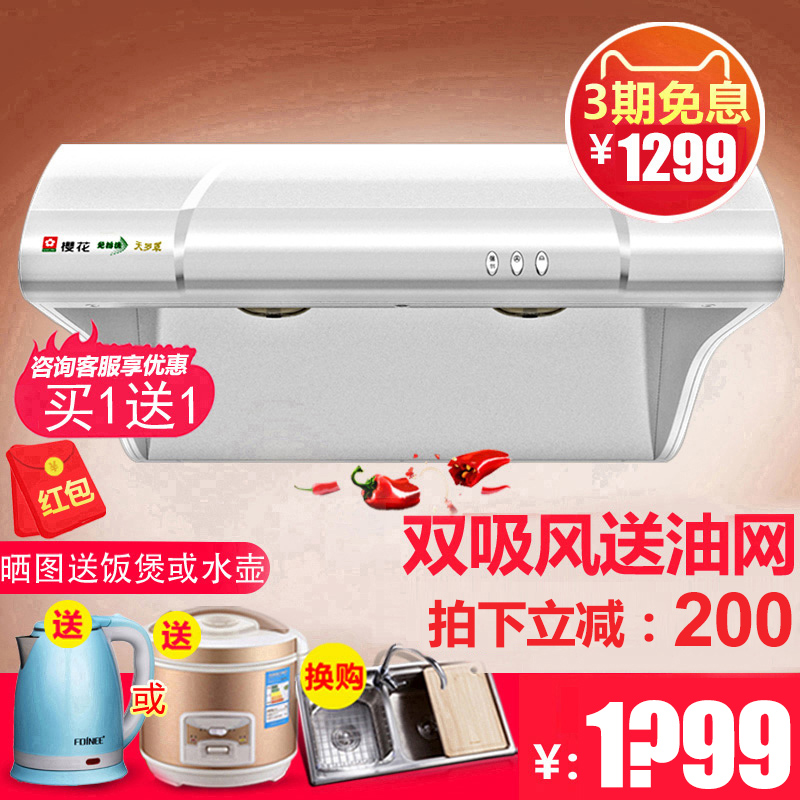 Sakura/Ó£»¨ 88R112³éÎüÓÍÑÌ»úÕýÆ·¶¥ÎüÖÐʽÇᱡÐÍCXW-130-22ÍÑÅÅ