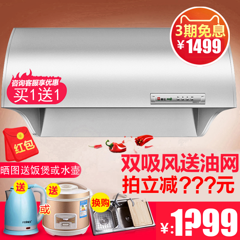 Sakura/Ó£»¨ CXW-130-59³éÓÍÑÌ»ú¶¥ÎüʽÖÐʽ˫µç»úÍÑÅÅÕýÆ·88R653