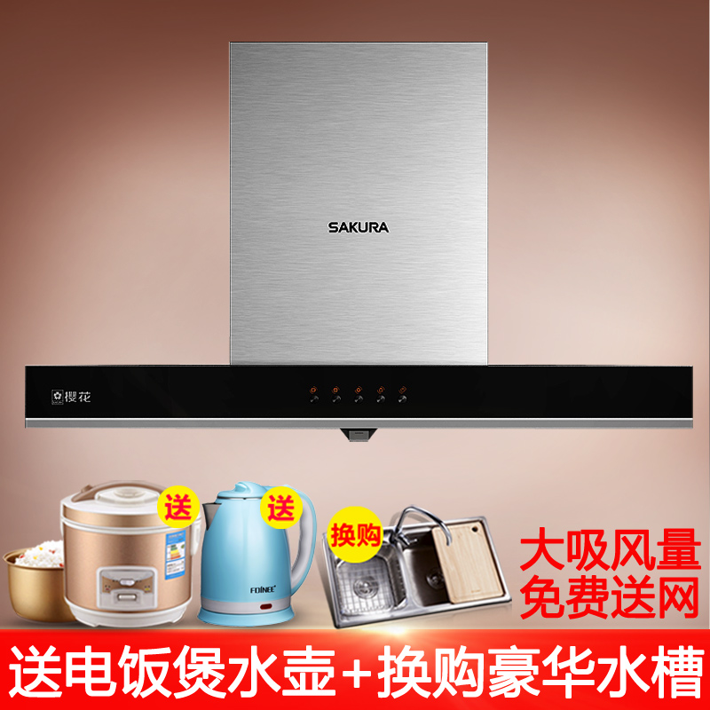 Sakura/Ó£»¨ CXW-180-116Ó£»¨³éÓÍÑÌ»úÕýÆ·¶¥Îüŷʽ²»Ðâ¸ÖTÐÍÍÑÅÅ