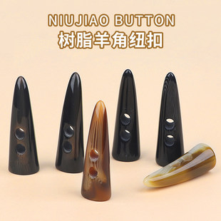 树脂牛角扣女装大衣皮草纽扣扣子冬装风衣钮扣时尚花纹外套扣毛衣