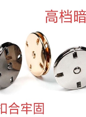 金属暗扣羊绒大衣大号隐形子母扣纽扣扣子衬衫羽绒服毛呢外套按扣