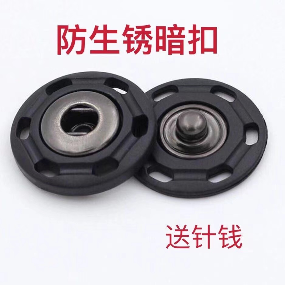 尼龙大号子母暗扣羊绒毛呢大衣圆形纽扣扣子女士防走光羽绒服按扣