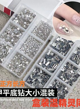 美甲饰品6格盒装多尺寸超闪平底小钻K9玻璃圆指尖钻手机壳装饰钻