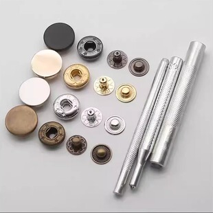 整套按扣831/633铜扣金属圆形四合扣棉衣羽绒服外套扣子纽扣暗扣