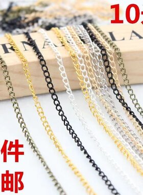 2.5mm10米DIY手工饰品配件材料金属链子细链条铁链手链子头流苏