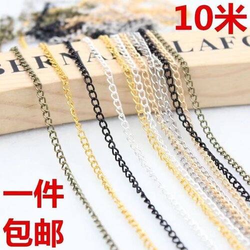 2.5mm10米DIY手工饰品配件材料金属链子细链条铁链手链子头流苏