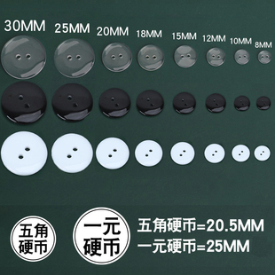 百搭小垫扣圆形二眼面包小钮扣 透明纽扣隐形扣子睡衣外套里扣衬衫