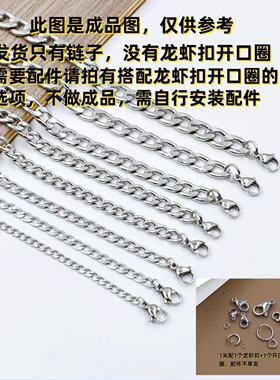 304不锈钢NK链条结实DIY手工项链