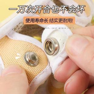 鞋子魔术贴更换子母扣暗扣免缝隐形童凉鞋扣子配件四合扣按扣钉扣