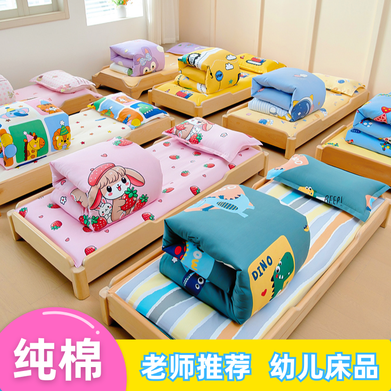 A类纯棉幼儿园含芯午睡套件