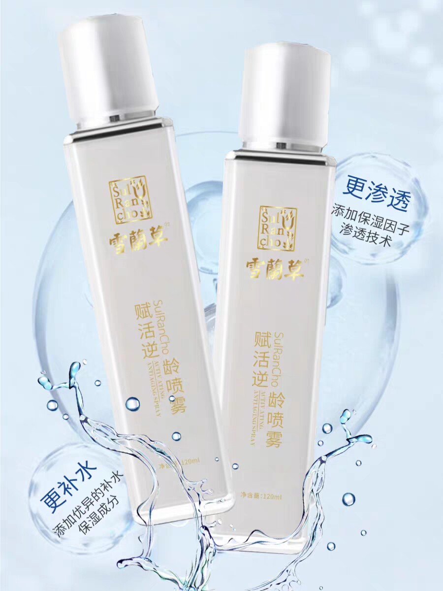 嘉宜德奢宠多肽冻龄喷雾精华