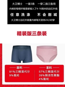 干爽内裤大卫博士莫代尔抗菌抑菌