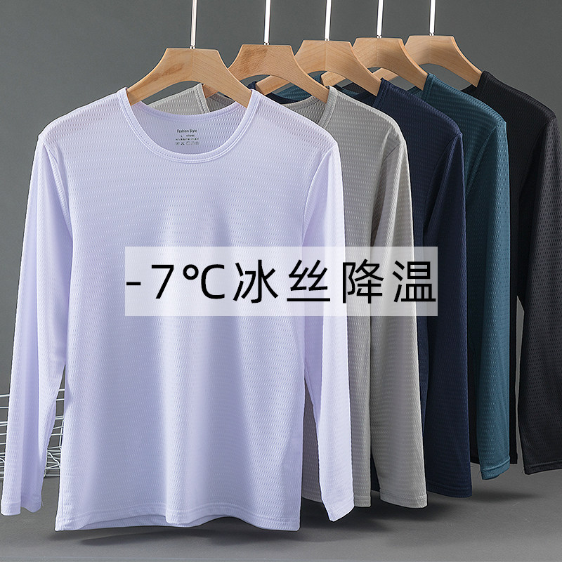 冰丝网眼长袖T恤男夏季薄款速干透气宽松上衣加肥加大空调防晒衫