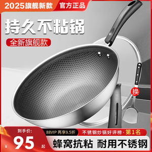 官方正品不粘锅家用炒锅304不锈钢蜂窝不粘炒菜锅电磁炉燃气通用