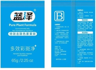 蓝泽彩斑净专用B粉粉剂搭配水剂使用(不可以单独使用)2包
