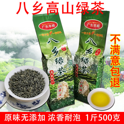 2026年新茶丰顺八乡绿茶叶明前梅州客家农家炒茶高山绿茶散装500g