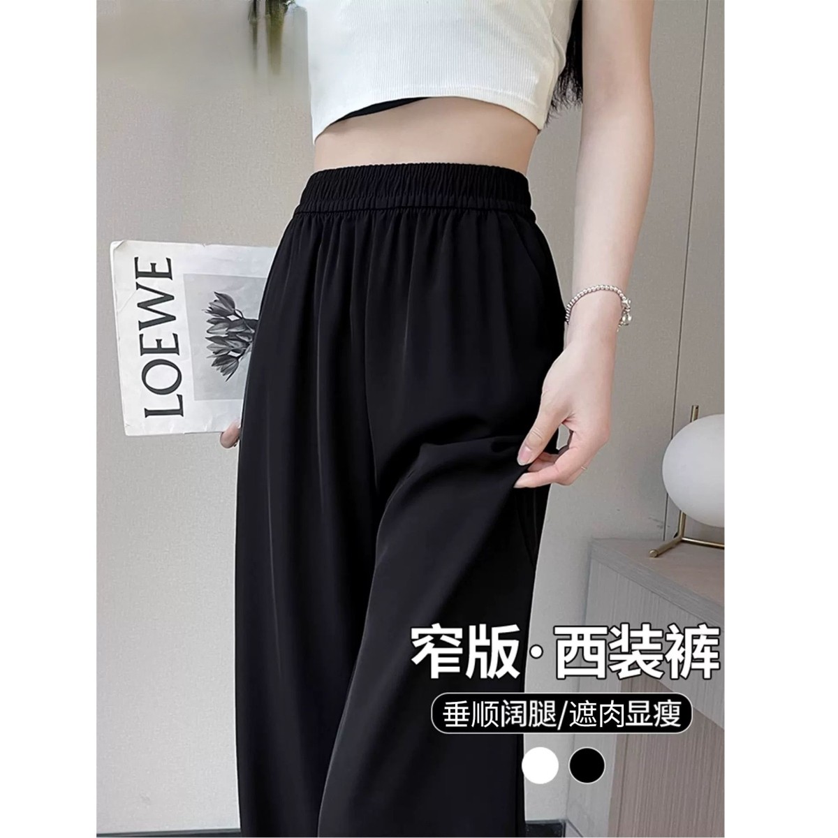 黑色西装裤女2026新款春秋季小个子宽松休闲垂感窄版直筒阔腿裤子