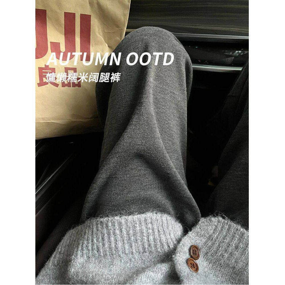 深灰色糯米裤女秋冬季加绒高腰休闲宽松慵懒风直筒显瘦垂感阔腿裤