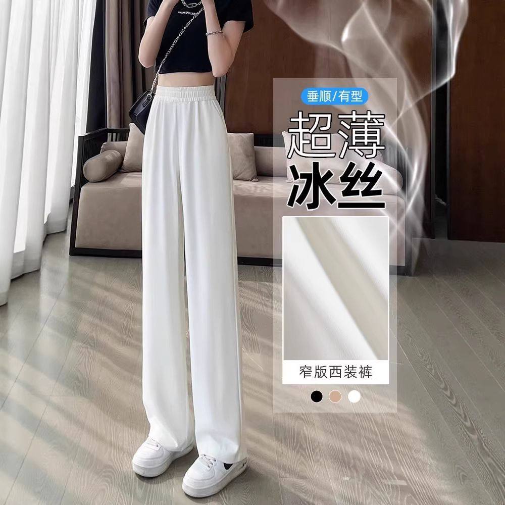 新款阔腿裤女夏季薄款高腰垂坠感宽松显瘦黑色直筒休闲西装裤冰丝