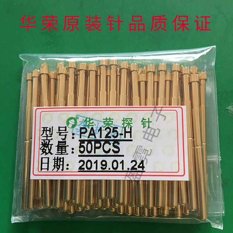 原装华荣测试针P125-1探针弹簧针H2Q华荣1A8PCB镀金功能梅花尖平 电子元器件市场 测试针/探针 原图主图