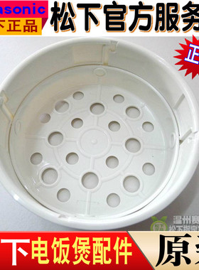 松下电饭煲申缩蒸架SRDE186CA151DG153103153183蒸笼现货