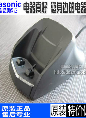 包邮原装松下剃须刀充电器RE762 ESRC30 RC40 RC50 RC60充电座 底