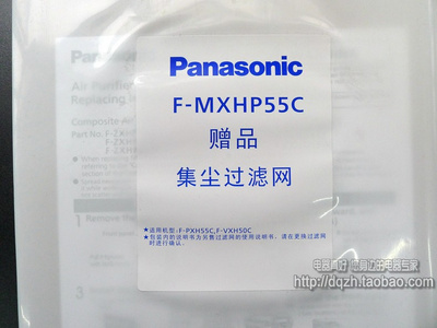 原装松下空气净化器FH50C PXH55C集尘过滤网FZXHP55C MXHP55C