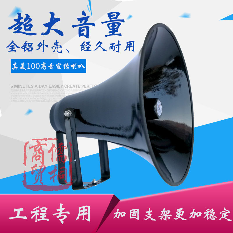 农村校园广播号角扬声器大喇叭