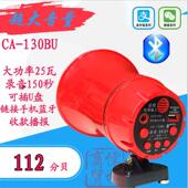 12v48v 90v车载大功率录音地摊宣传叫卖喊话扩音器喇叭蓝牙播报