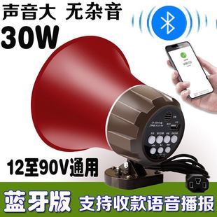 12v24v48v 摆摊叫卖扩音机喊话器插卡 90v录音时间长吸盘喇叭促销