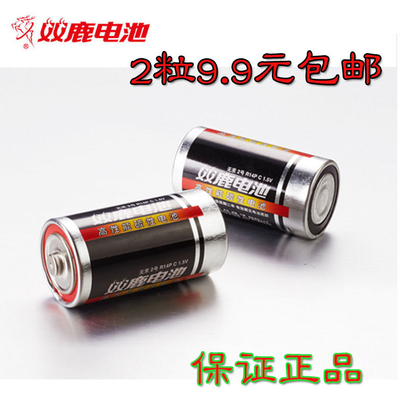 双鹿电池1号电池大号碳性R20S燃气煤气灶热水器专用一号干电池2粒