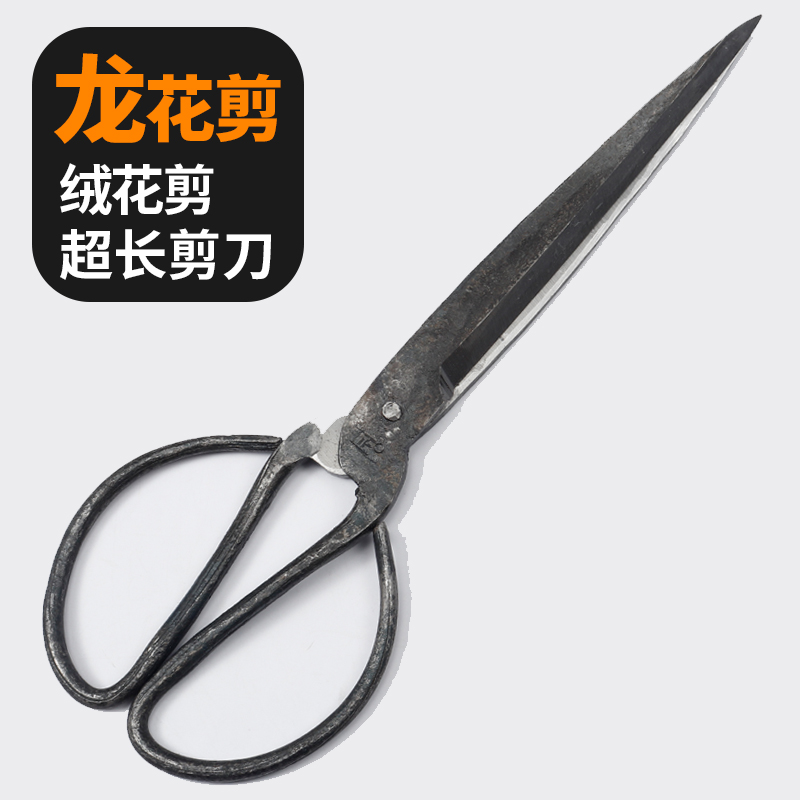 锻打超长刃长嘴龙花剪加长绒排剪
