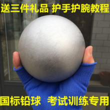 铅球3 7.26kg公斤比赛实心球高中初中考训练考试专用男女