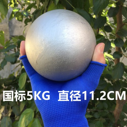 中高考实心铅球2/3/4/5/6/7.26kg