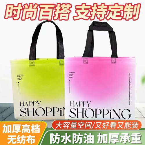 服装店袋子覆膜无纺布手提袋定