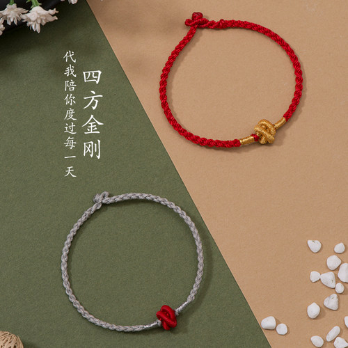 手绳情侣四季平安金刚结