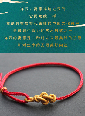 男女手工编制本命年手绳脚链龙结