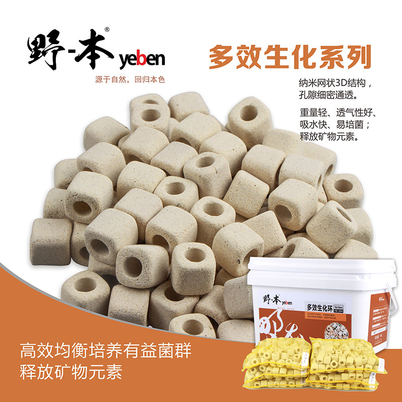 野本水族滤材培养高多效山细消生化菌屋树3D轻薄厌氧矿物环球包邮