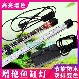 潜水灯LED三基色高亮照明放水族鱼缸专用观赏鱼发增色金盛灯包邮