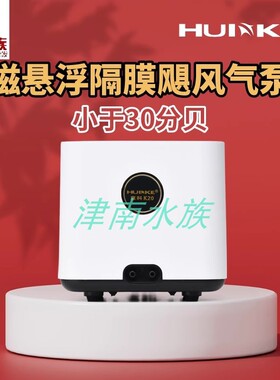 惠科HUIKE水族箱鱼缸小型家用卧室级静音高功率增充打氧气泵包邮