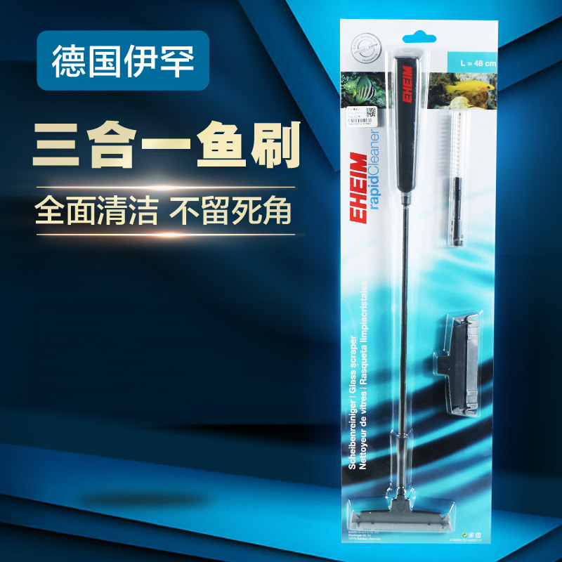 德国伊罕eheim速洁鱼缸刮藻刀