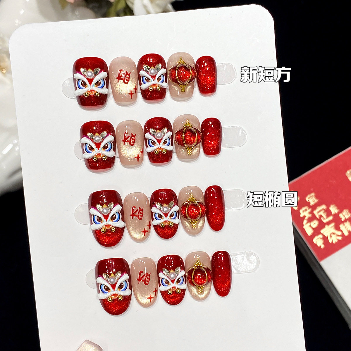宫灯醒狮跨年新款红宝石猫眼纯手工穿戴个性红色喜庆短款装饰美甲,彩妆/香水/美妆工具,穿戴甲/甲片,淘宝优惠券,粉丝福利购,淘宝优惠卷