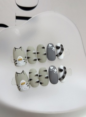 可爱灰色小猫爪印大尾巴童趣显白少女心日常简约款可拆卸穿戴甲